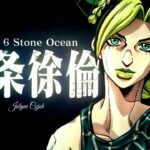 JoJo's Bizarre Adventure: Stone Ocean foi confirmado